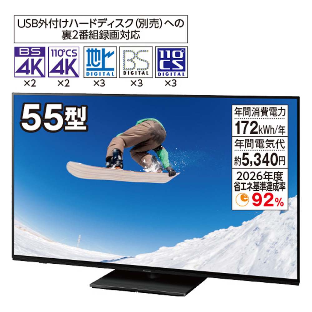 【12/12（木）以降お渡し】55型4K有機ELテレビ　VIERA　TV-55Z90A