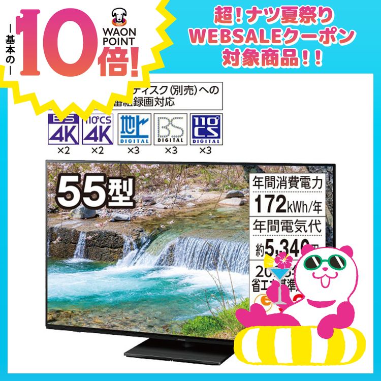 55型4K有機ELテレビ【VIERA】　TV-55Z90A