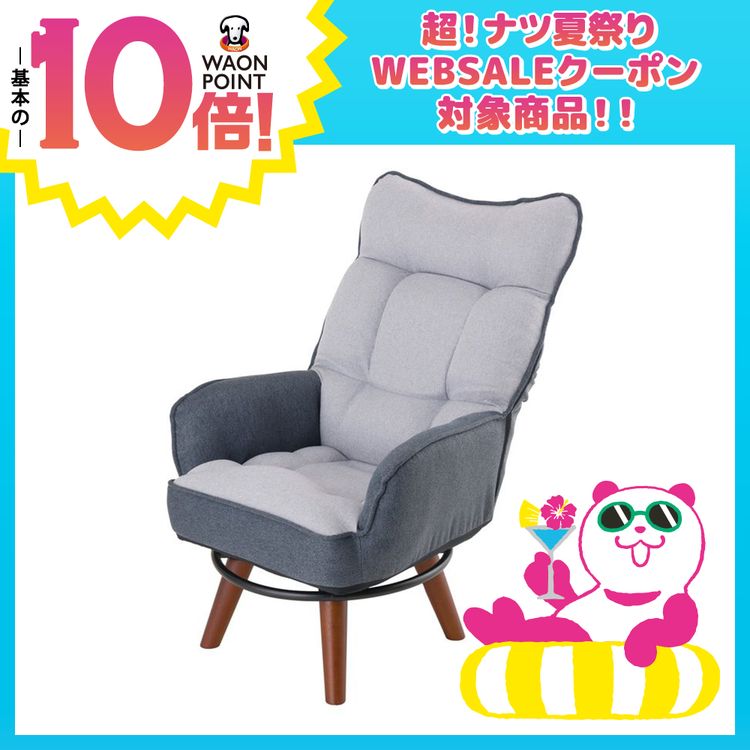 回転式ハイバックルームチェア