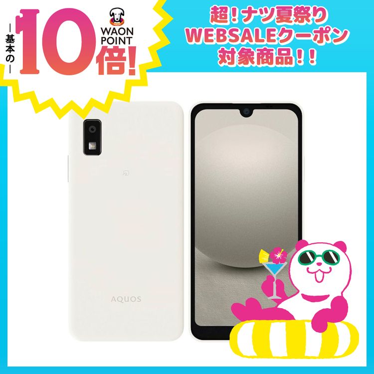 AQUOSwish3 SIMフリー