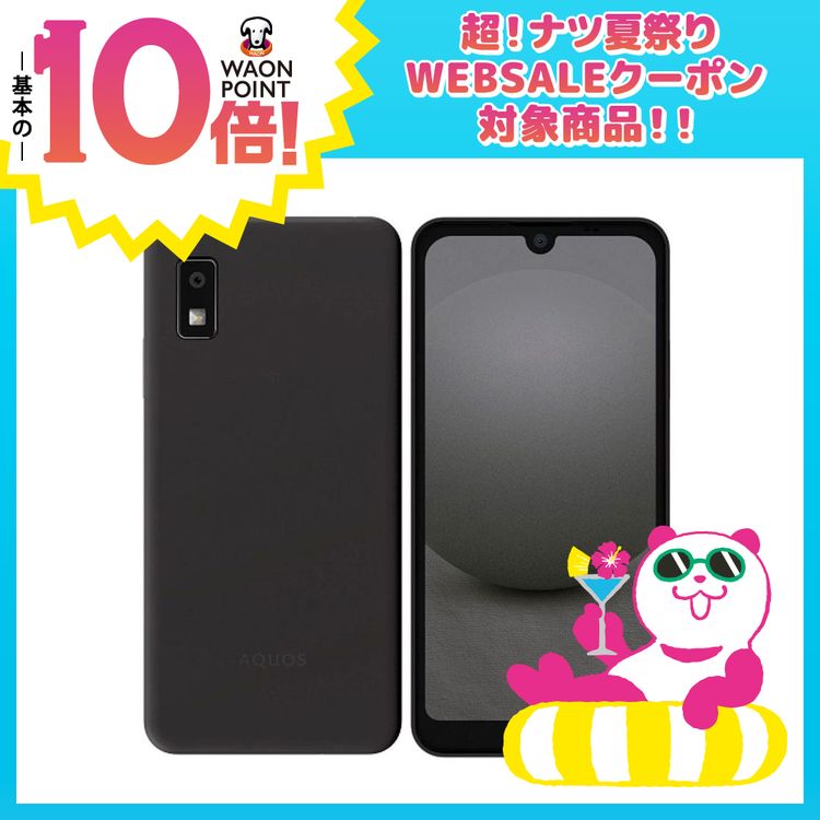 AQUOSwish3 SIMフリー