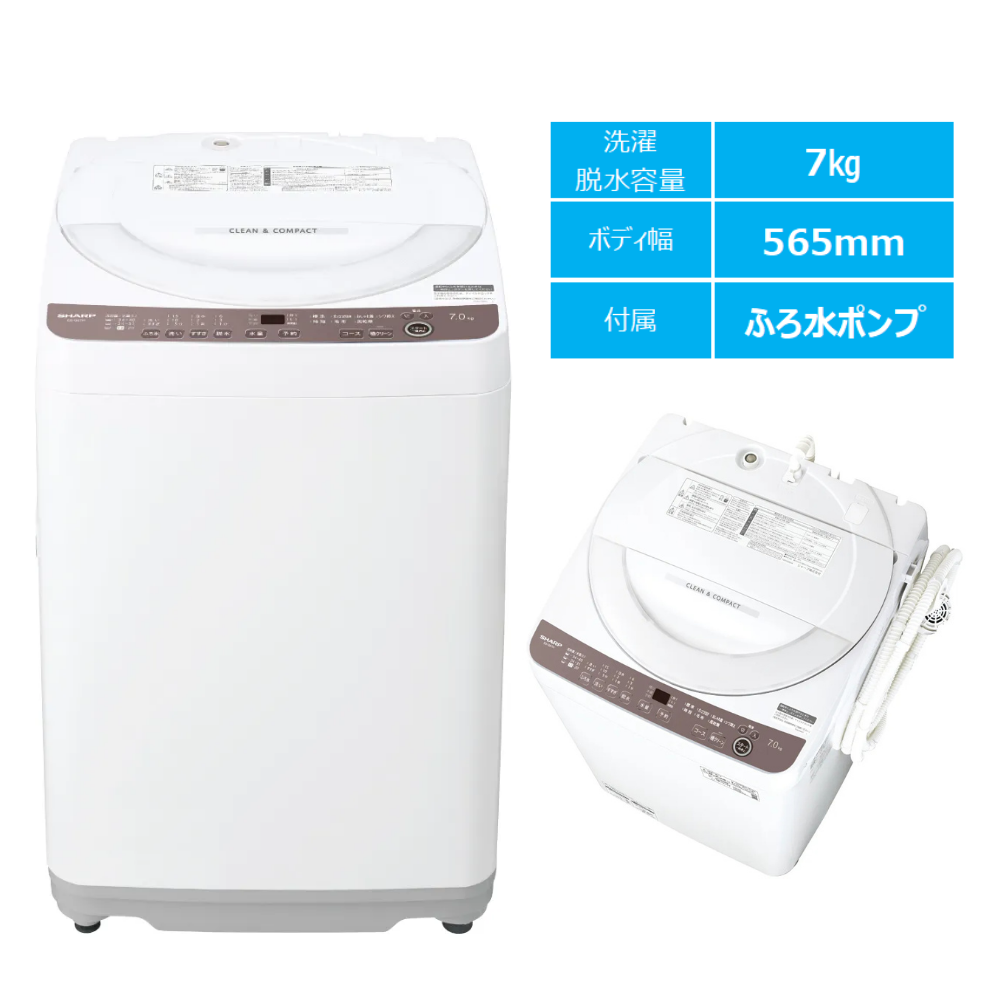 SHARP シャープ 洗濯機 ES-GE5D-W 2020年製 5.5kg