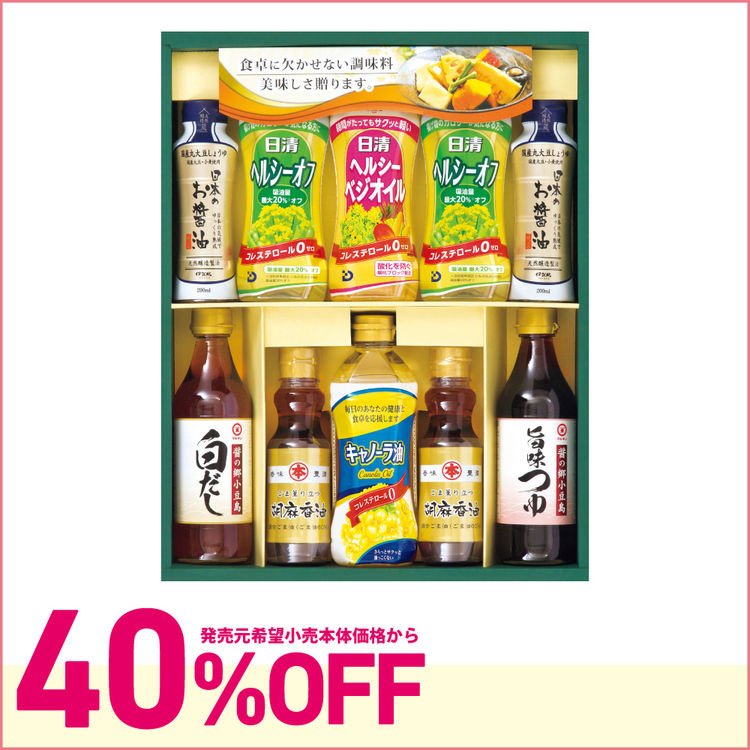 日清オイル&和調味料ギフト YDC-50K　