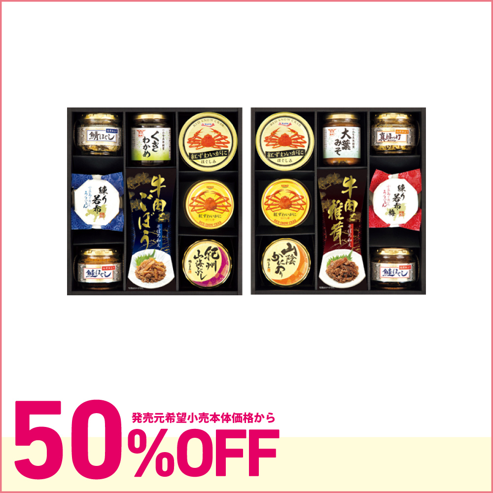 かに缶&酒悦&佃煮詰合せ CAN-100AS