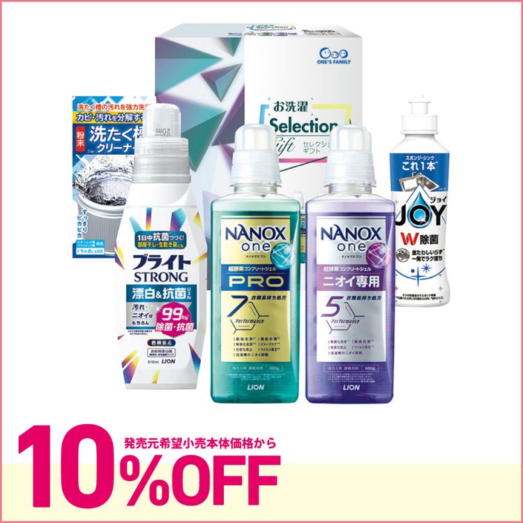 お洗濯セレクションギフト　LBN-30P