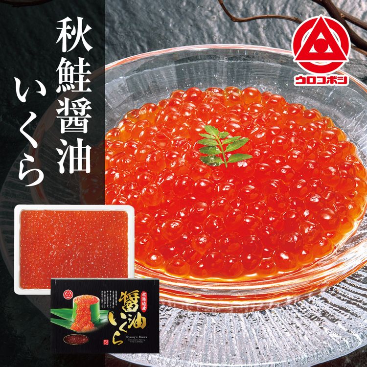 筋子・いくら | イオン北海道 eショップ