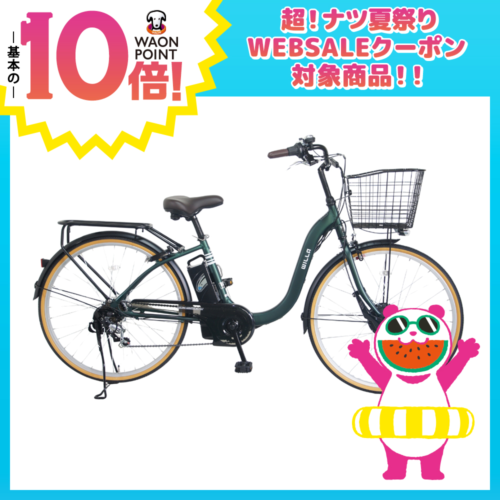 WILLA casual 26インチ 6段変速 ダークグリーン