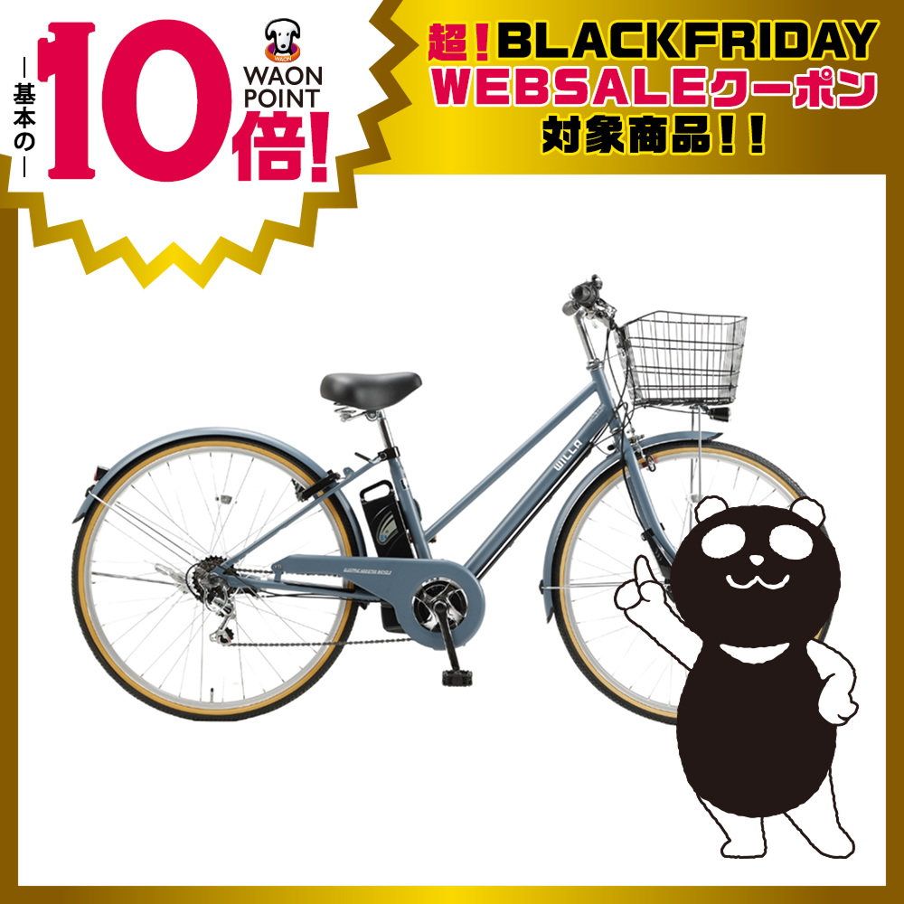 WILLA City 27インチ 6段変速 アッシュ | イオン北海道 eショップ