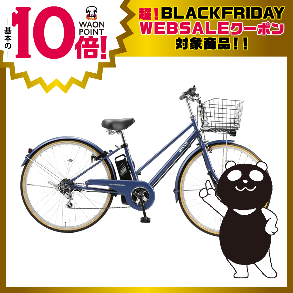 WILLA City 27インチ 6段変速 ネイビー | イオン北海道 eショップ