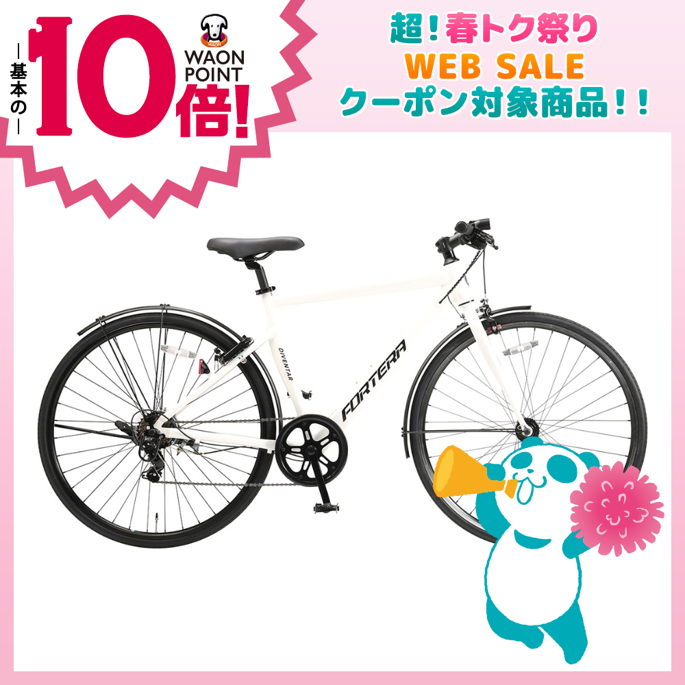 フォルテラ 27インチ クロスバイク 自転車 スポーツバイク 7段切替 
