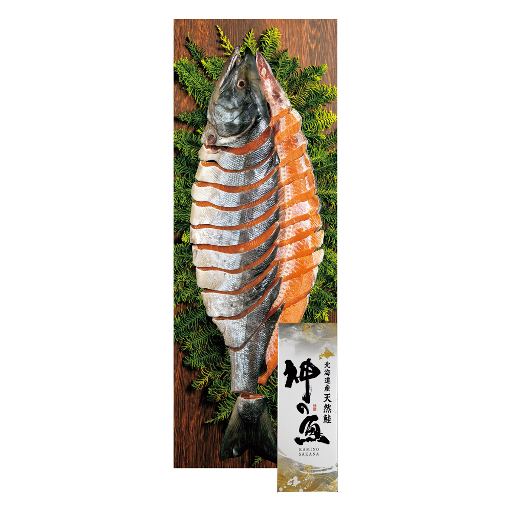 神の魚 新巻鮭姿切身(甘塩味)　1.9kg