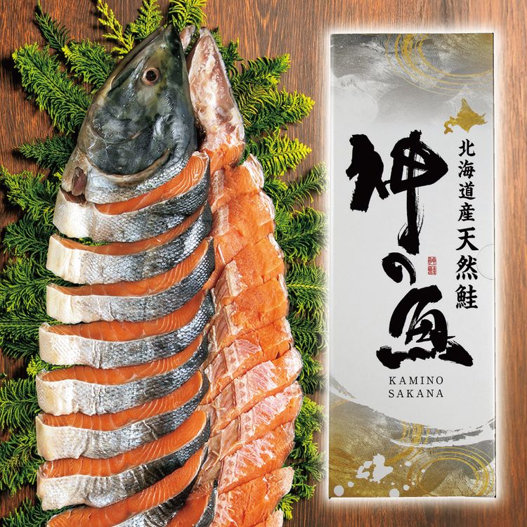 神の魚 新巻鮭姿切身(甘塩味)　2.3kg