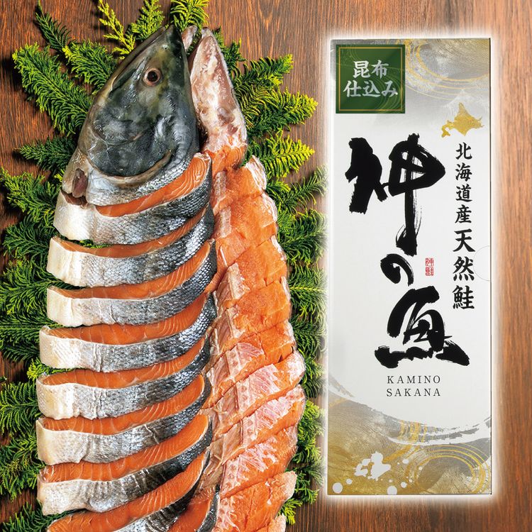 昆布仕込み 神の魚 新巻鮭姿切身(甘塩味)　1.9kg