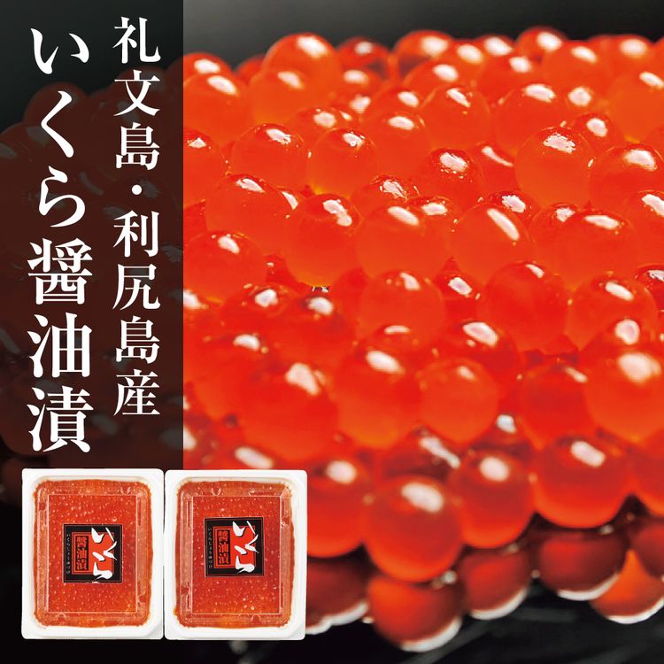 筋子・いくら | イオン北海道 eショップ