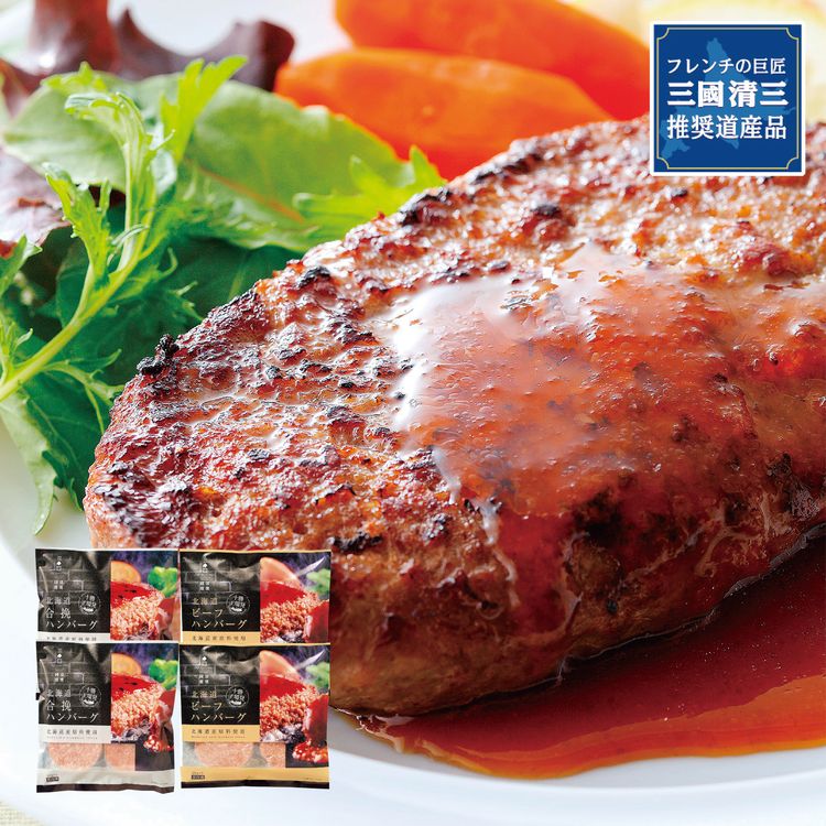 北海道ハンバーグセット　AHB