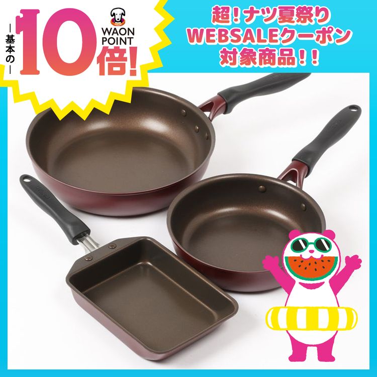 デュラブルシリーズ フライパン3点セット 