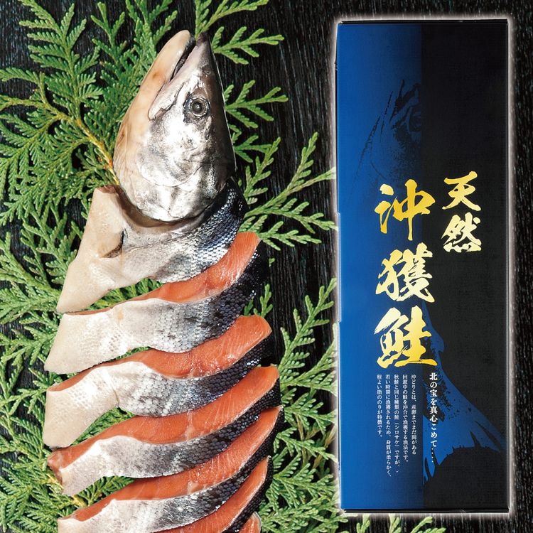 天然沖獲鮭半身姿切身(甘塩味)　1.0kg