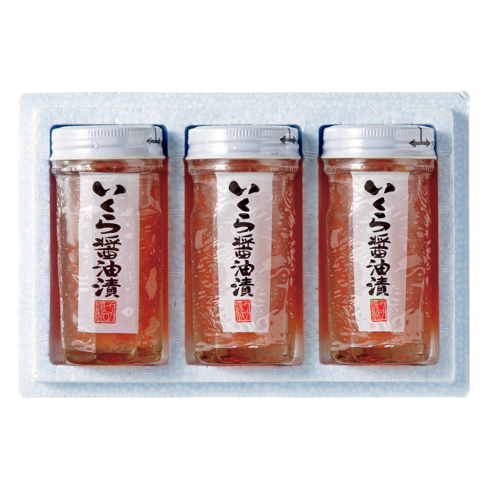 いくら醤油漬3本セット