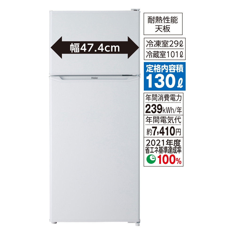 130L2ドア直冷式冷蔵庫　JR-N130C-W
