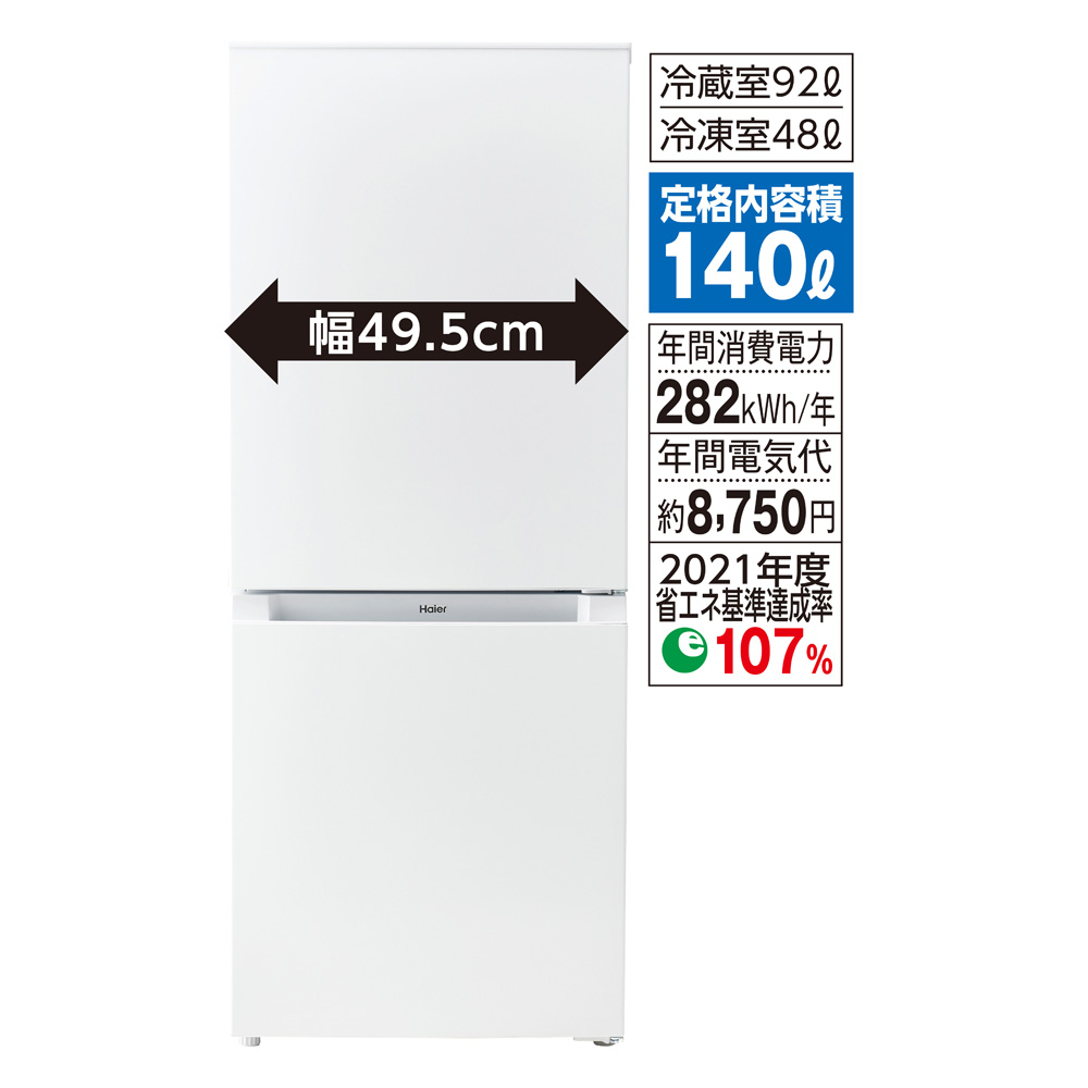 140L2ドアファン式冷蔵庫　JR-NF140N-W