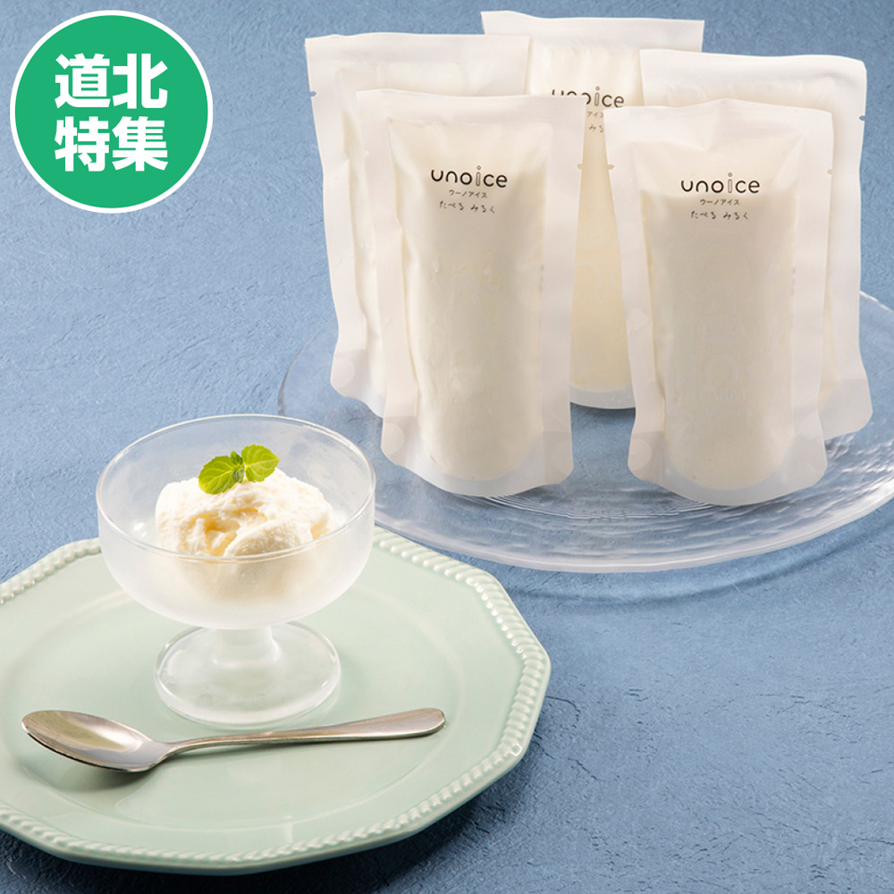 有機牛乳を使用したウーノアイス８個セット