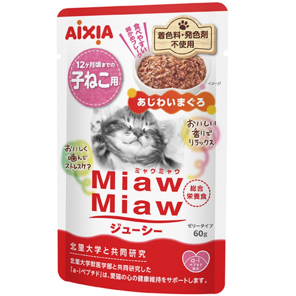 MiawMiawジューシー 子ねこ用 あじわいまぐろ　60g