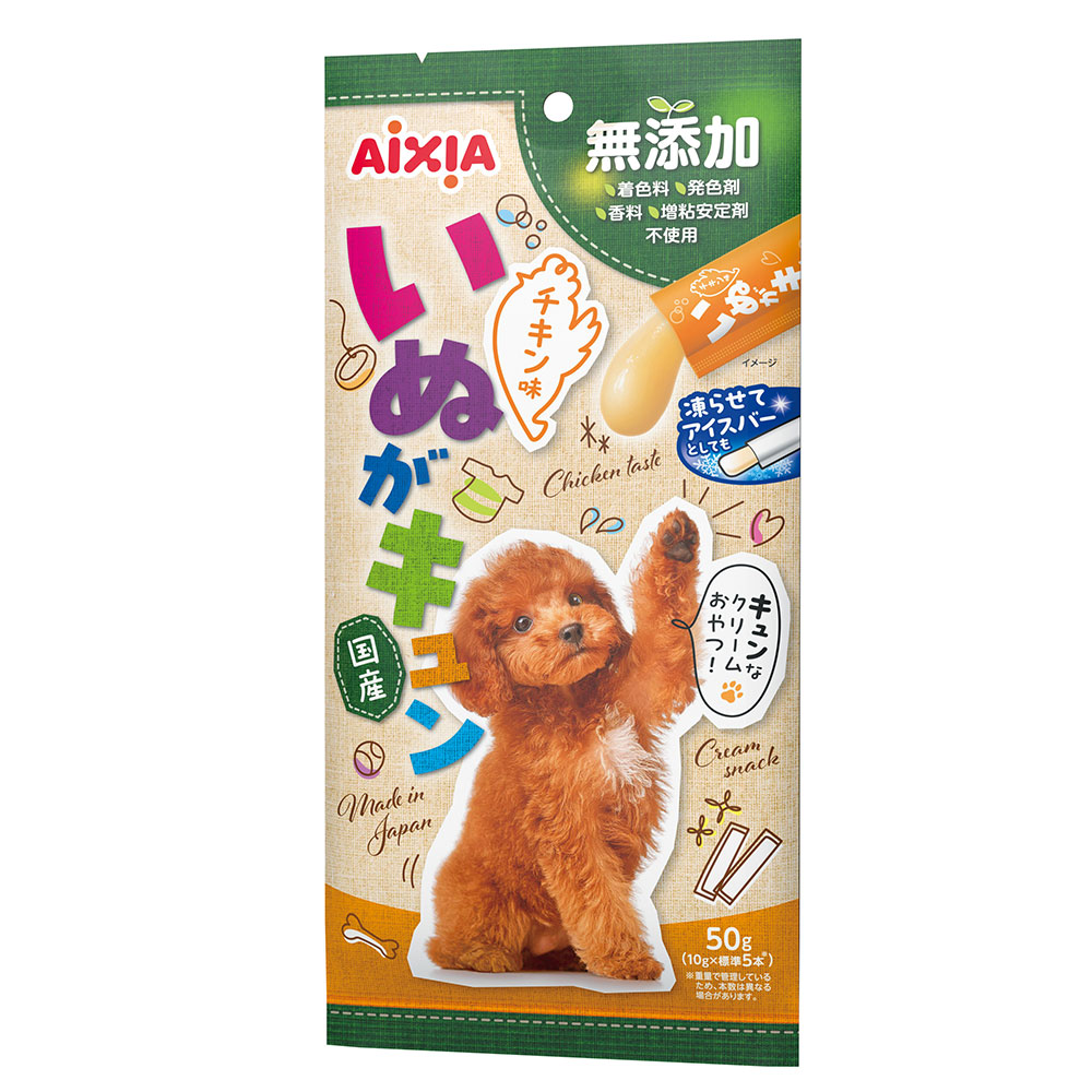 いぬがキュン チキン味　10g×5
