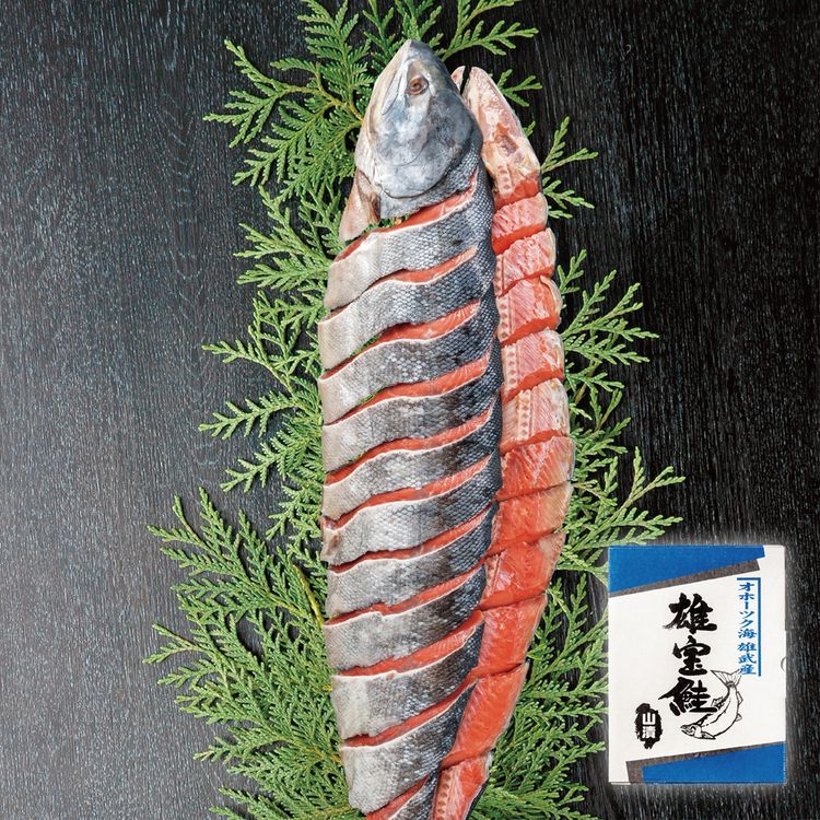 雄宝鮭 山漬姿切身(甘塩味) 2.5kg