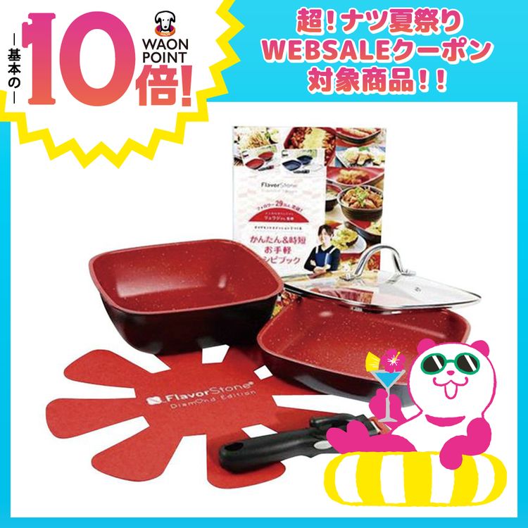 フレーバーストーンダイヤモンドエディション