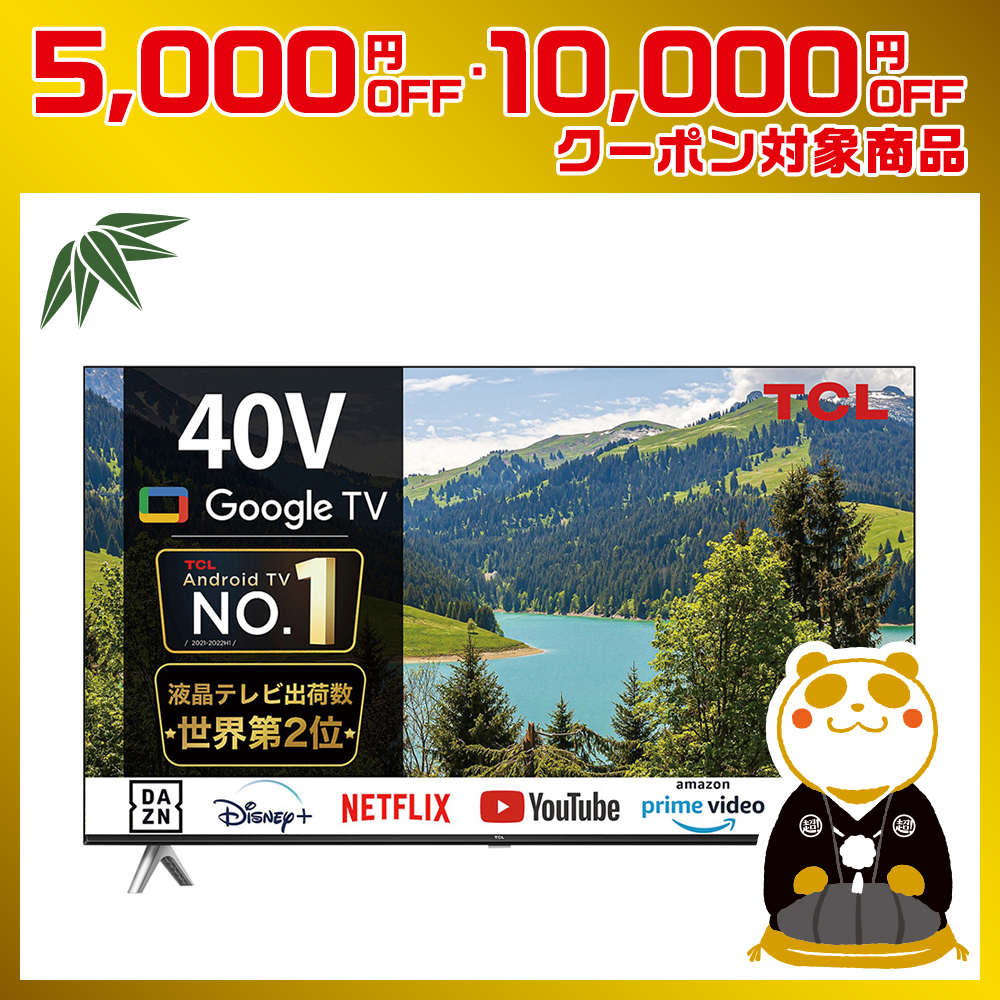 40型液晶スマートテレビ