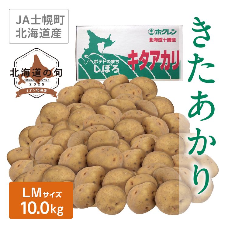 きたあかり　LMサイズ10.0kg