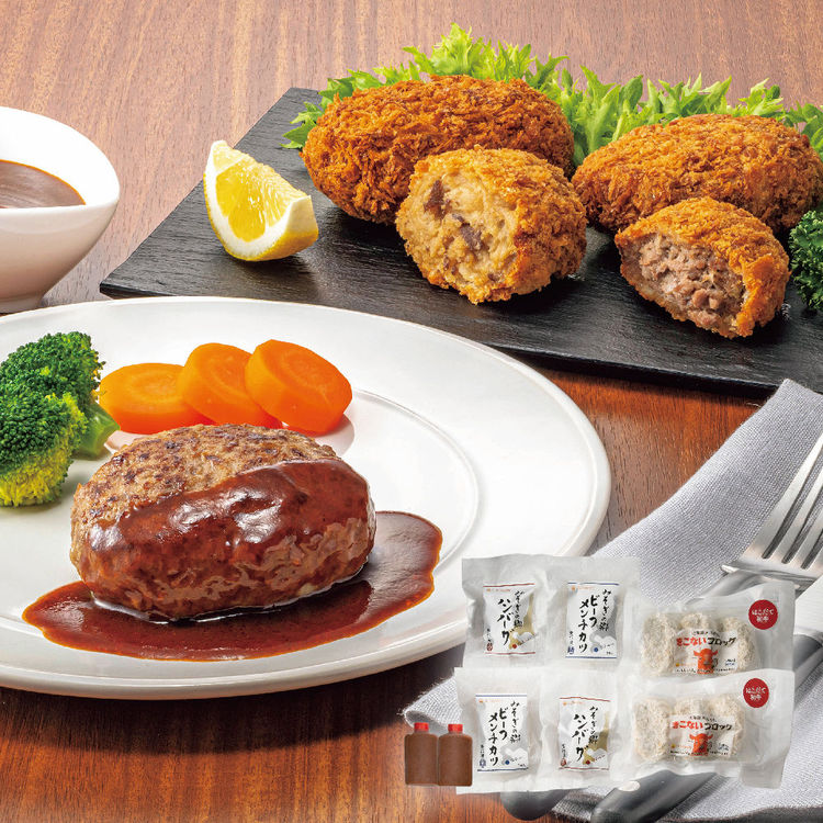 みそぎの郷ハンバーグ・メンチカツ・はこだて和牛コロッケセット　
