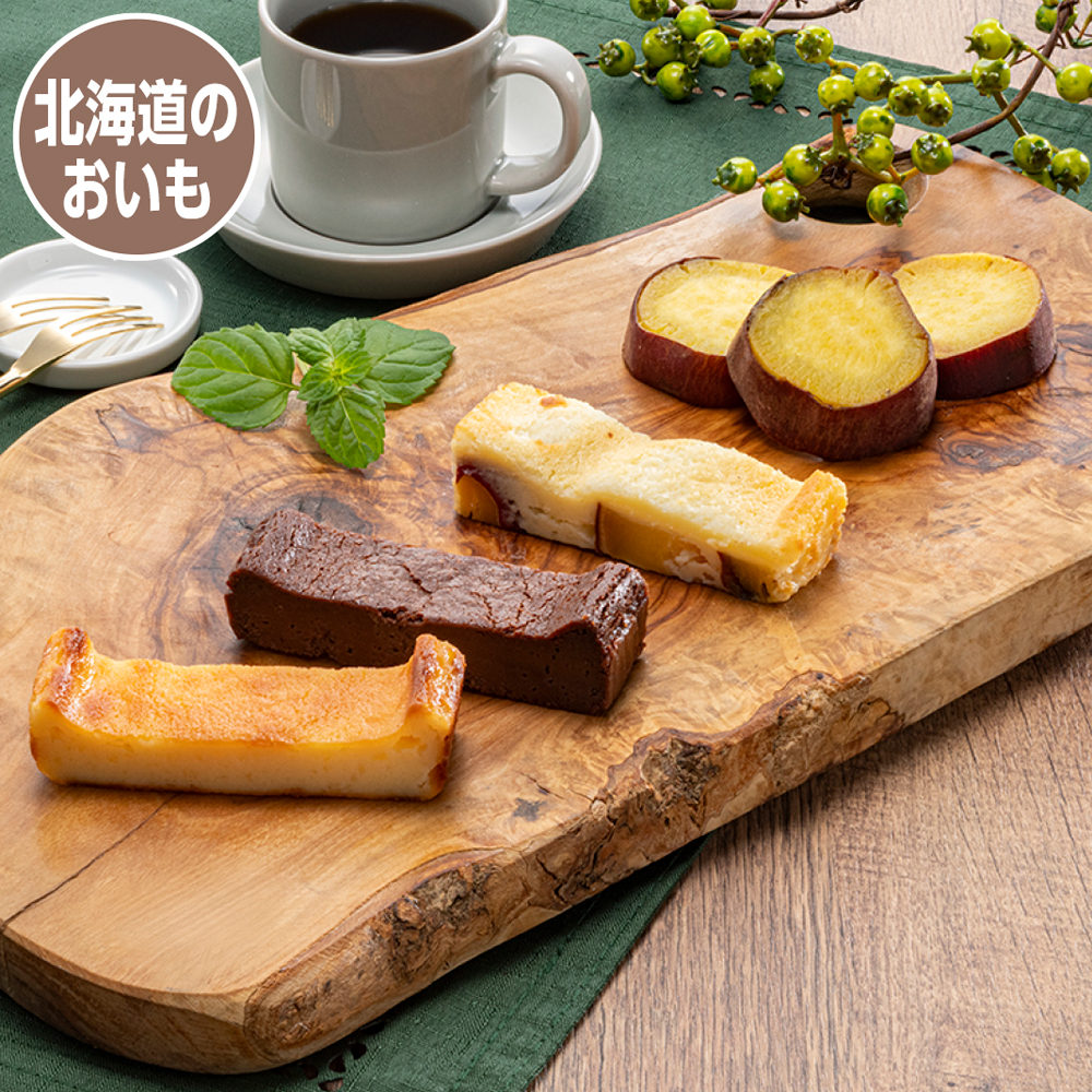 北海道スイーツ贅沢セット