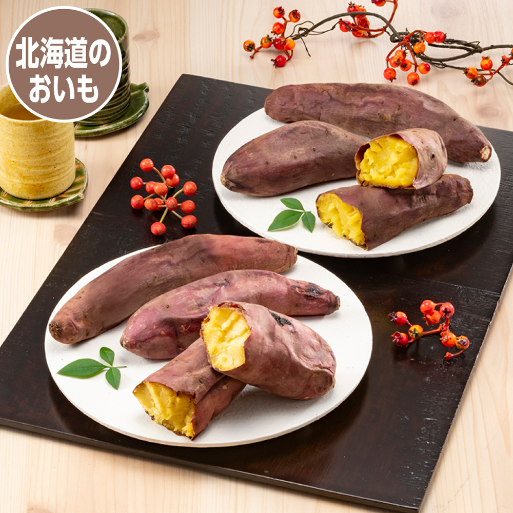 北海道熟成焼き芋ギフト２種