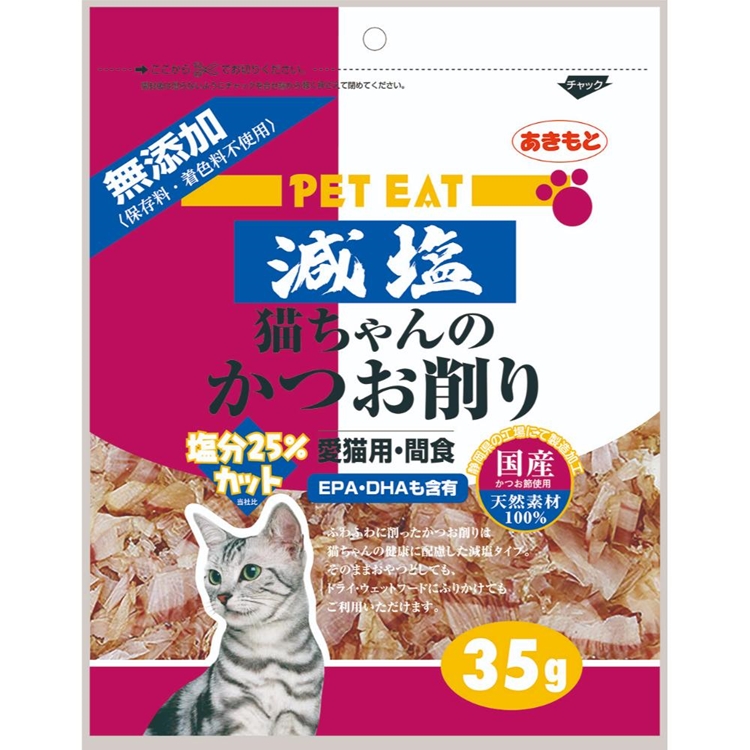 ペットイート減塩猫ちゃんのかつお削り 35g