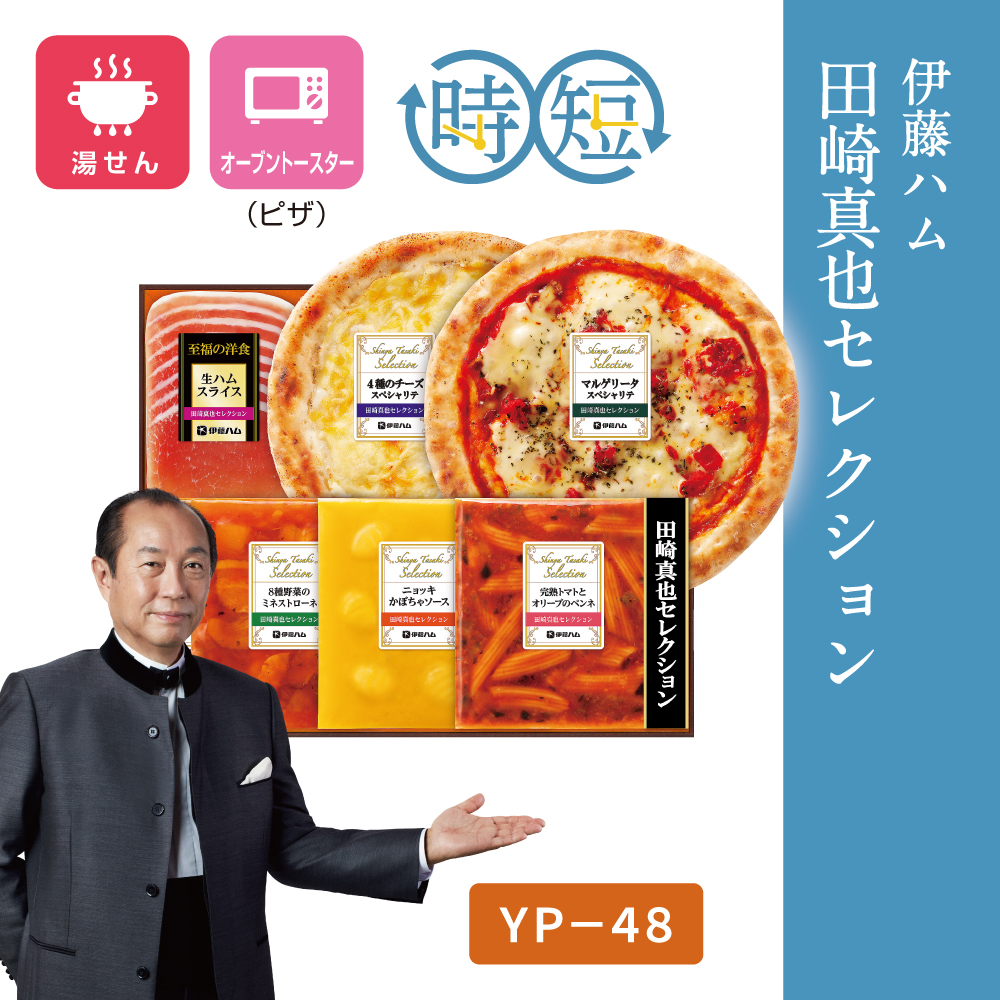 田崎真也セレクション　YP-48