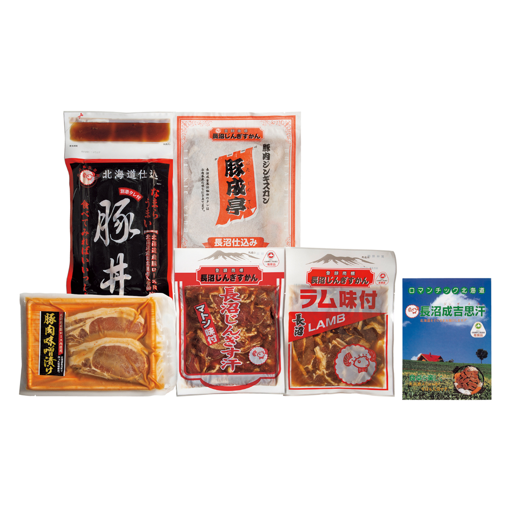 長沼よくばりセット　NDY-44