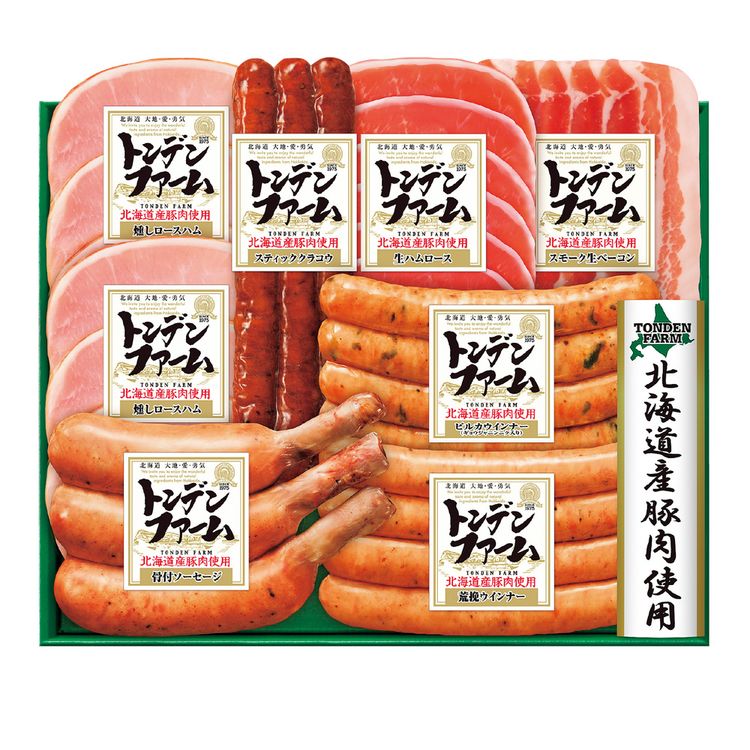 北海道を楽しむセット　I-55