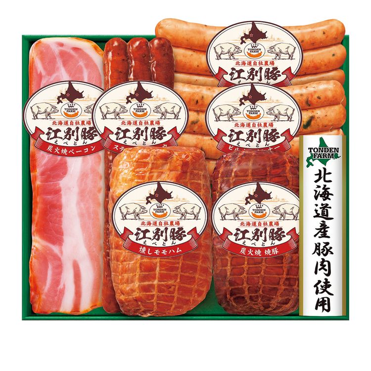 江別豚(えべとん)を味わうセット　E-55