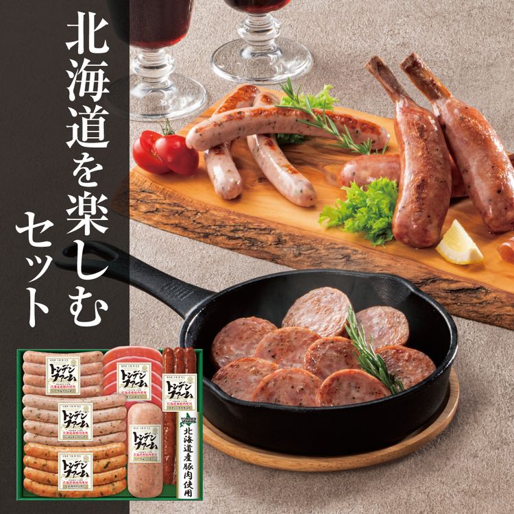 北海道を楽しむセット　TO-45