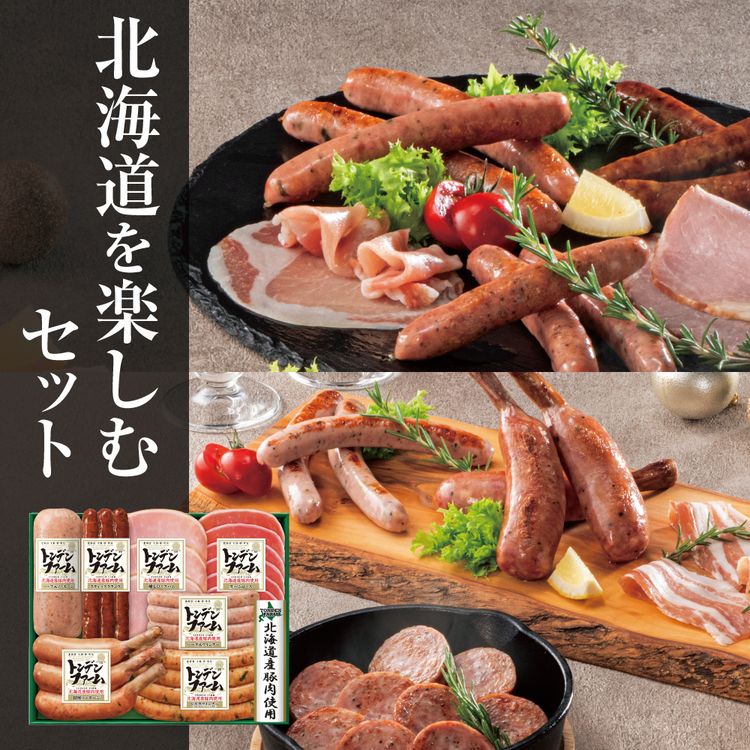 北海道を楽しむセット　TO-55