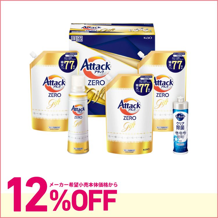 アタックZEROギフト　KAB-40A