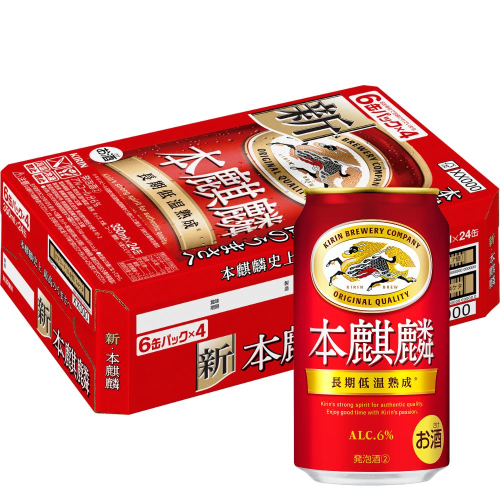 キリンビール　本麒麟350ml×24