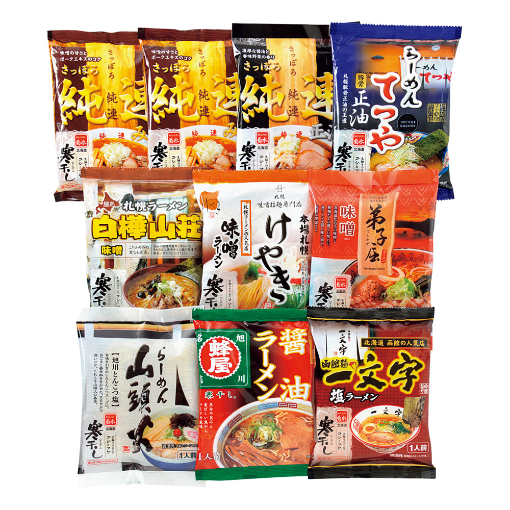 北海道名店寒干しラーメン10食詰合せ　MK-2