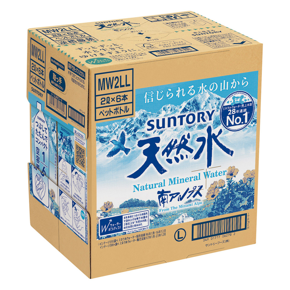 【8/8(金)~8/11(月・祝)お渡し】サントリー天然水　2000ml×6