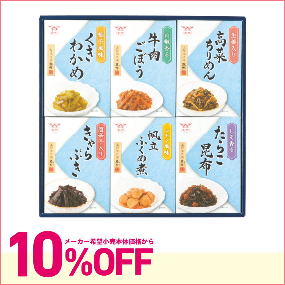夏の佃煮・惣菜詰合せ　BH-30