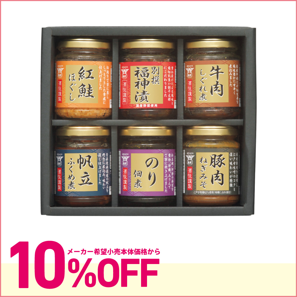 ご飯とお酒が悦ぶ詰合せ　GO-35