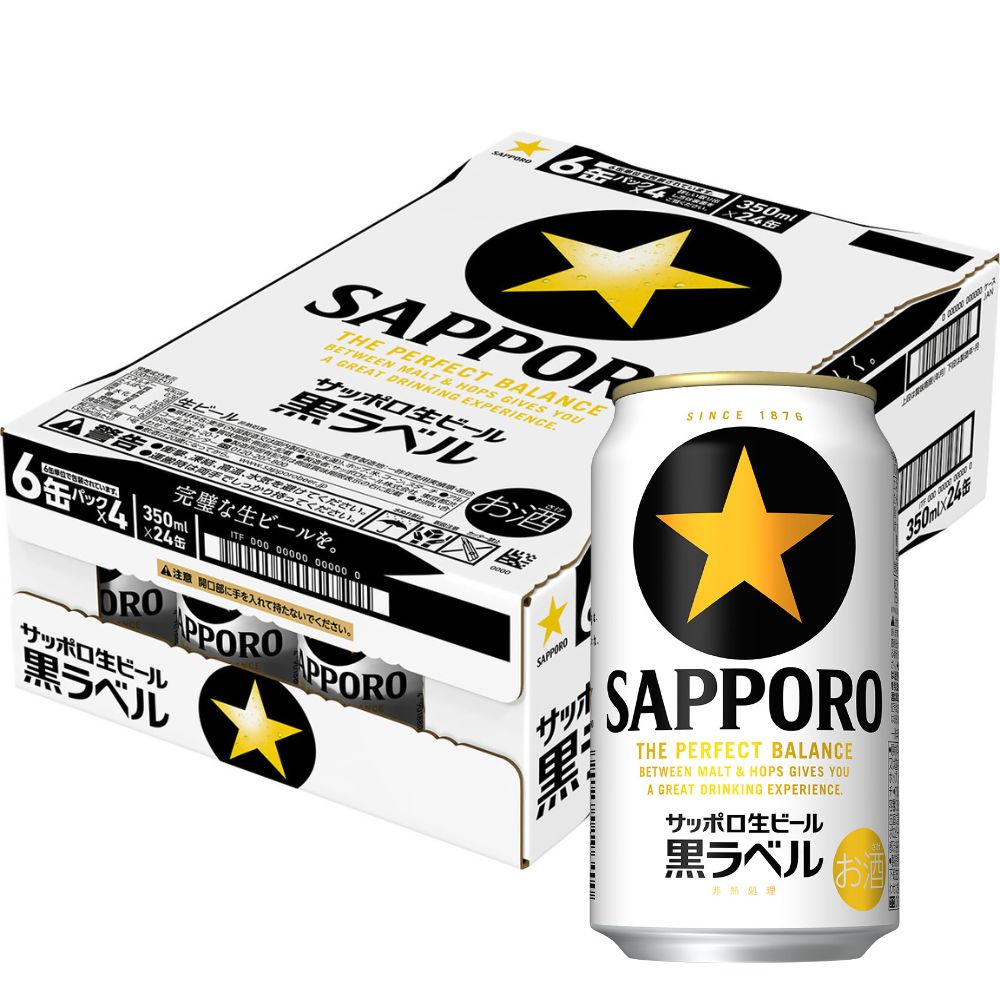 サッポロビール　黒ラベル350ml×24