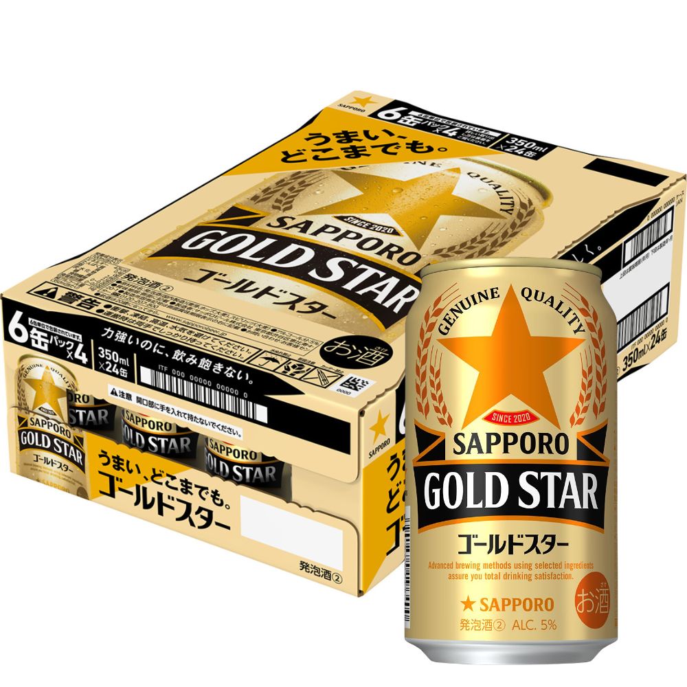 サッポロビール　GOLD STAR350ml×24