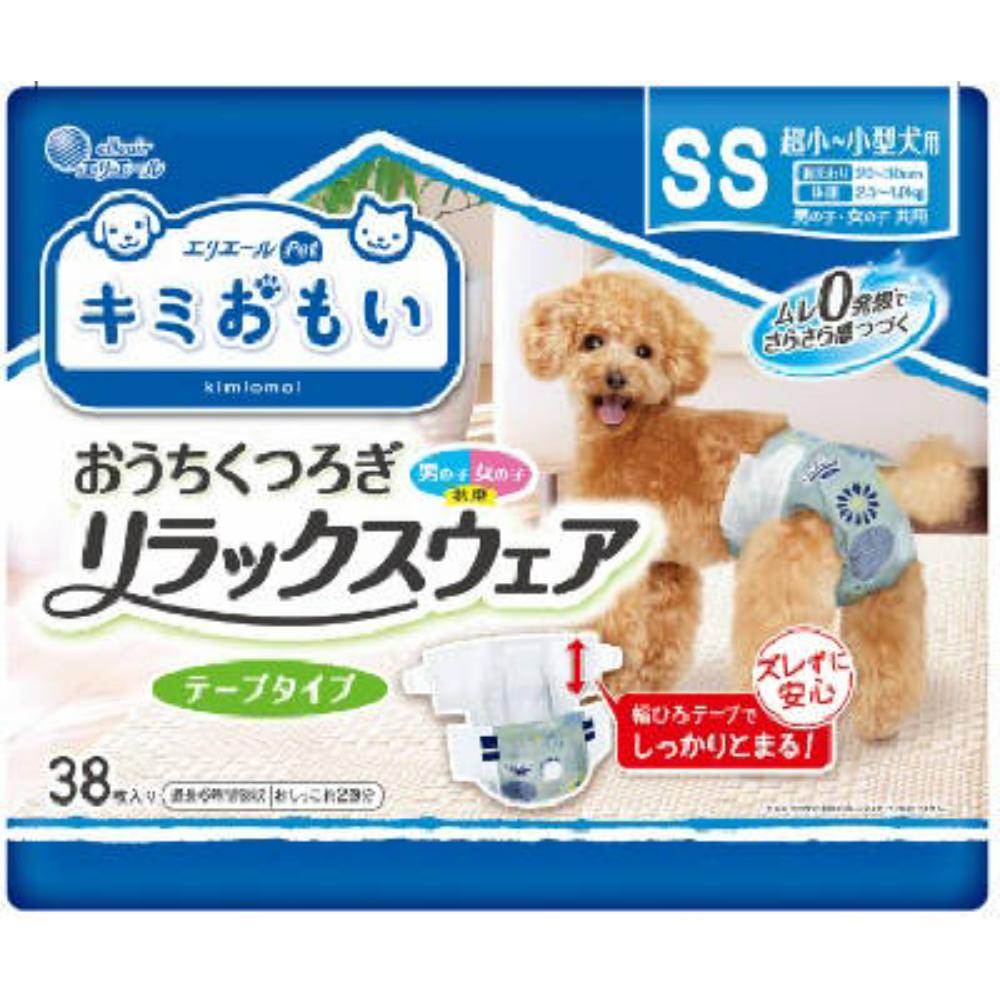 キミおもい リラックスウェア SS　38枚